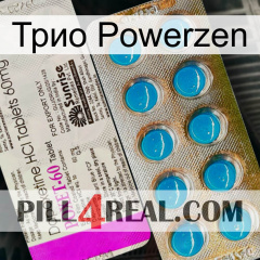 Трио Powerzen new07